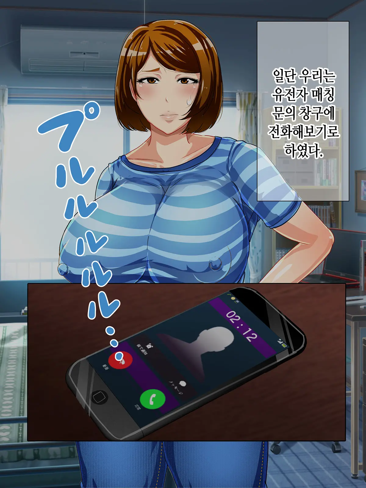Shoushika Taisaku Houan Idenshi Matching De Kaa-San To Matching Shichatta!? | 저출산 대책 법안 유전자 매칭에서 엄마랑 매칭되어 버렸다!?